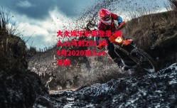 大众娱乐彩票登录-湖人vs马刺2017年4月2020湖人vs马刺